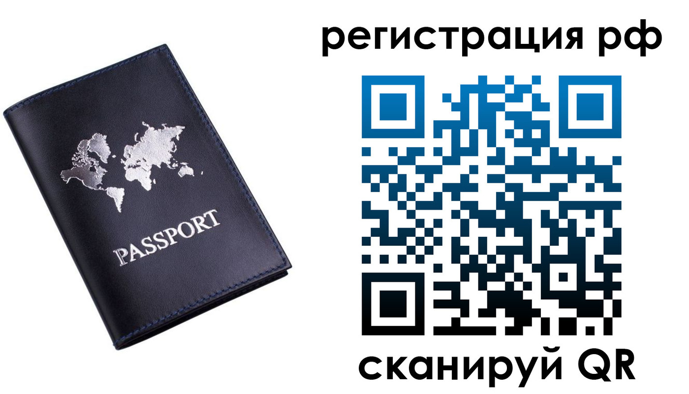 прописка ребенка в Тюменской области