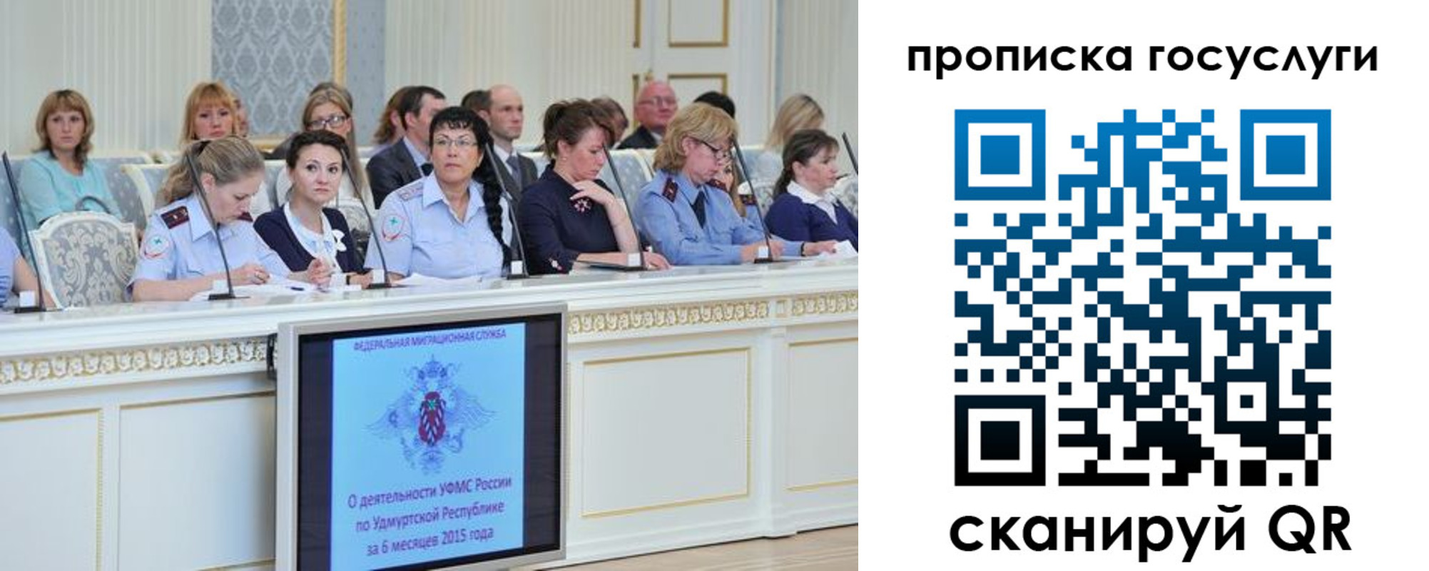 прописка 2025 в Тюменской области