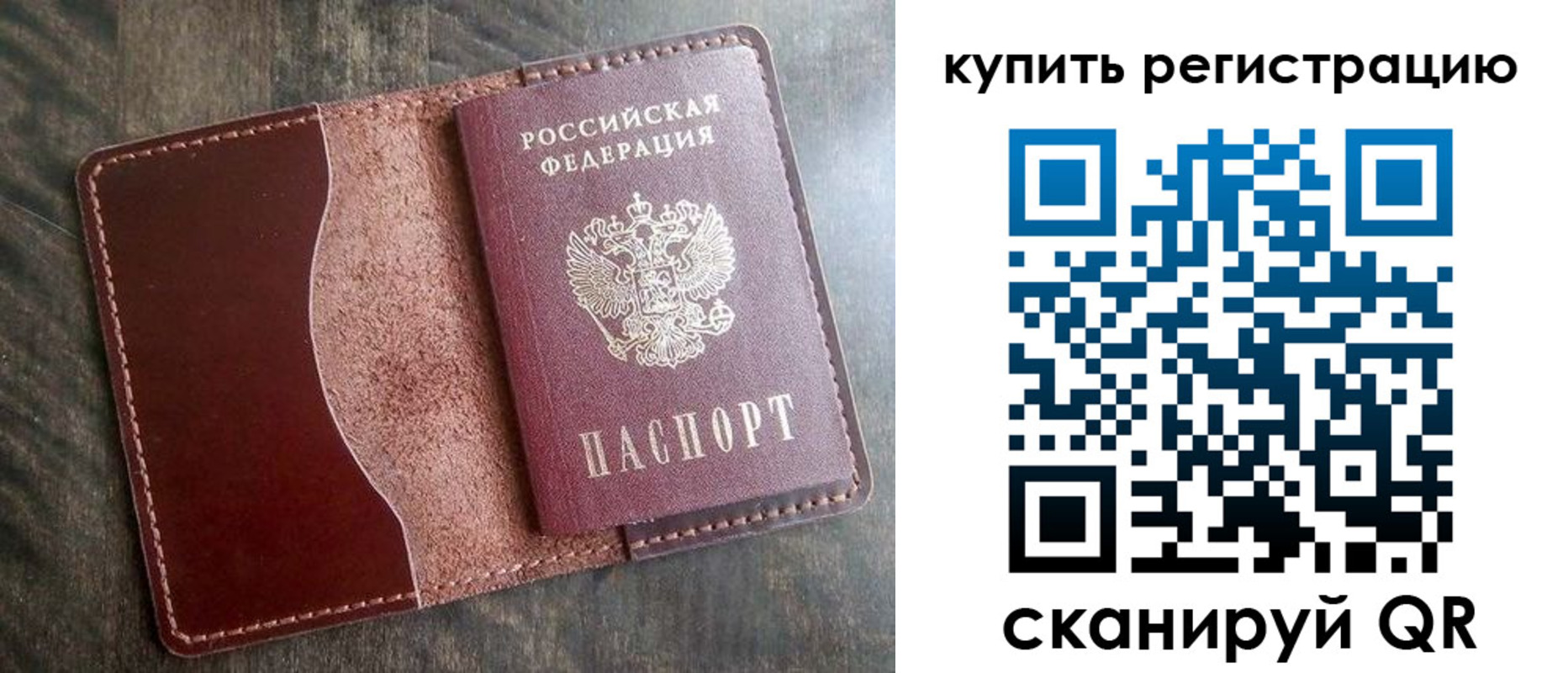 прописка от собственника в Тюменской области