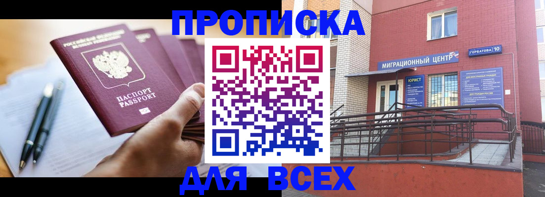 временная регистрация собственник в Тюменской области