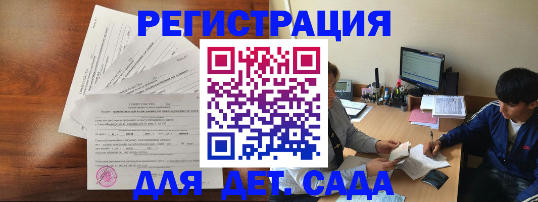 временная регистрация в Тюменской области