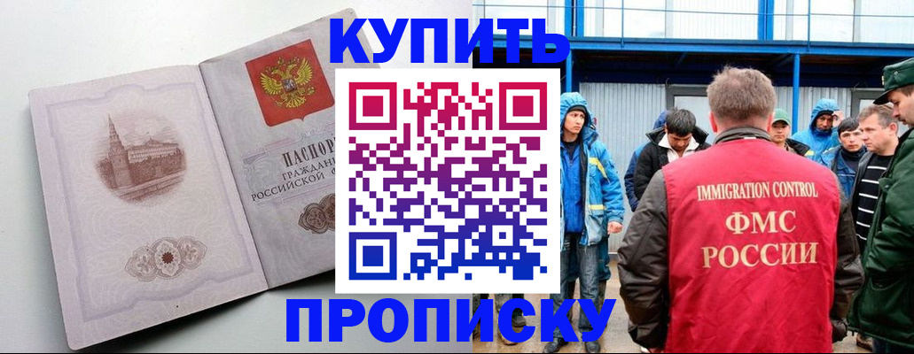 временная регистрация надежно в Тюменской области