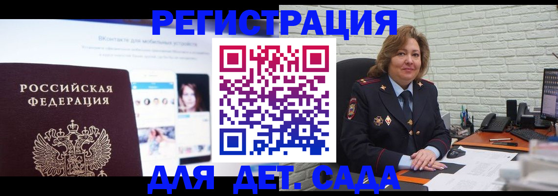 временная регистрация для всех в Тюменской области