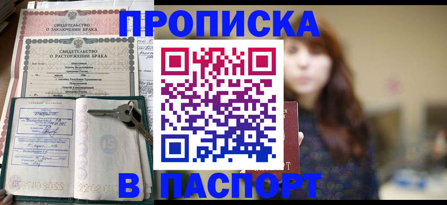 прописка для военкомата в Тюменской области