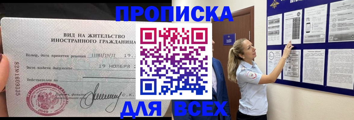 временная регистрация для школы в Тюменской области